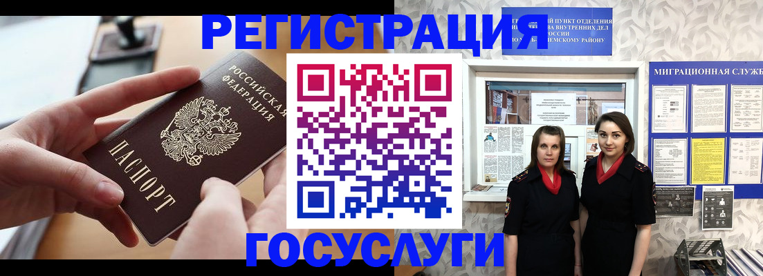 прописка 2025 в Прохладном